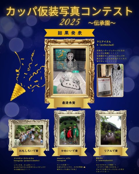 最優秀のかっぱは、モンタージュから おめでとう❣️