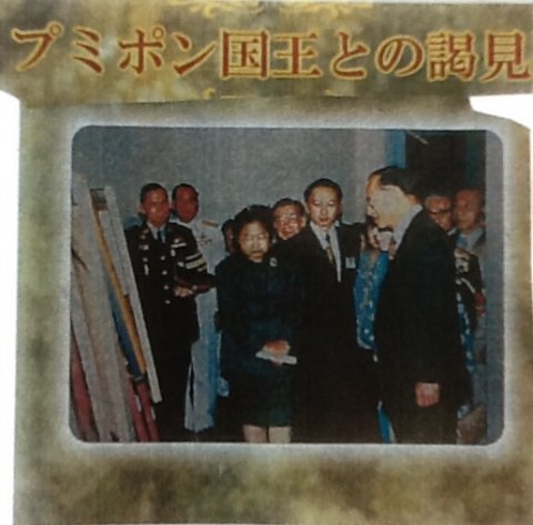 1998年10月29日の謁見で王様に絵をご説明申し上げております